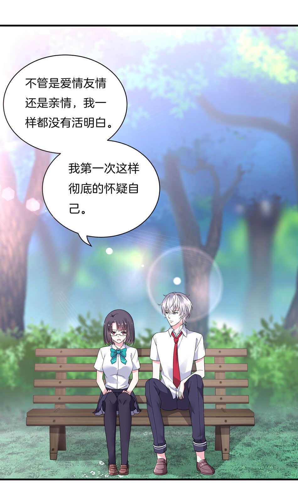第142话 我原来是这样的人？20