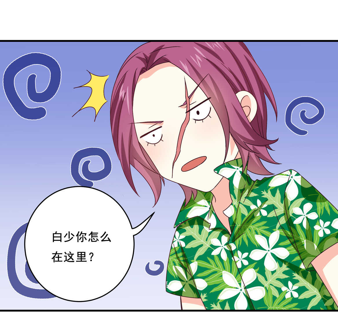 第37话 偷吃？27
