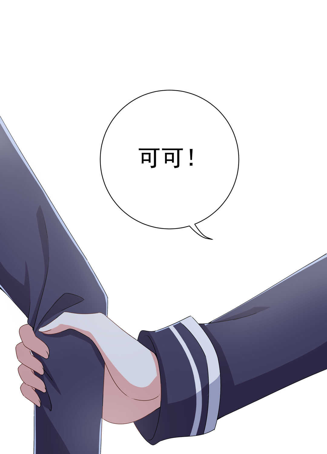 第92话 我好像也有点喜欢你了24