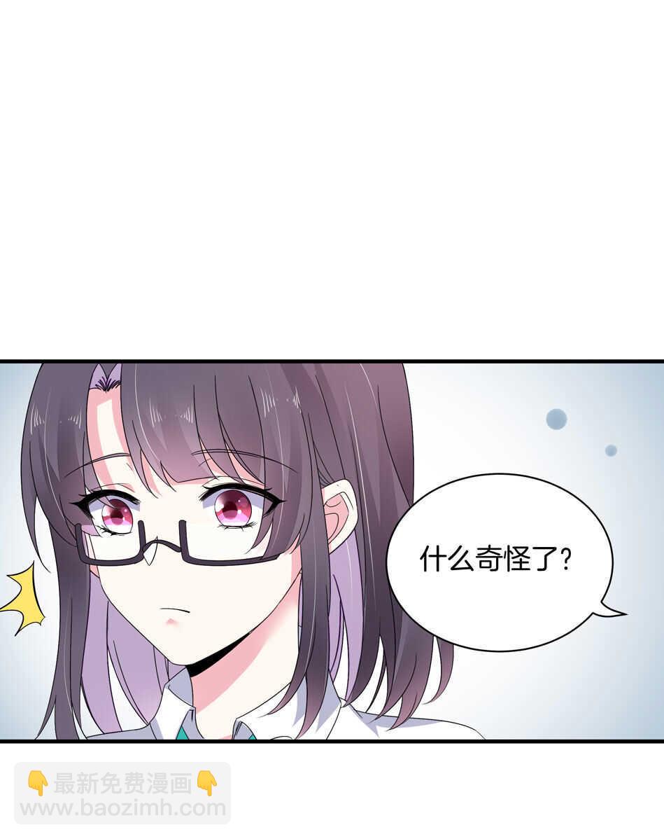 第149话 特别的女生？1