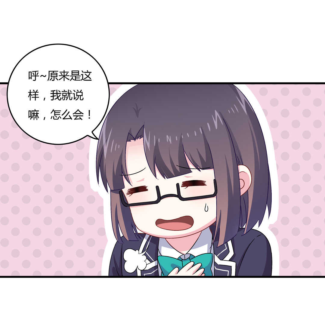 第75话 我帅吗？21