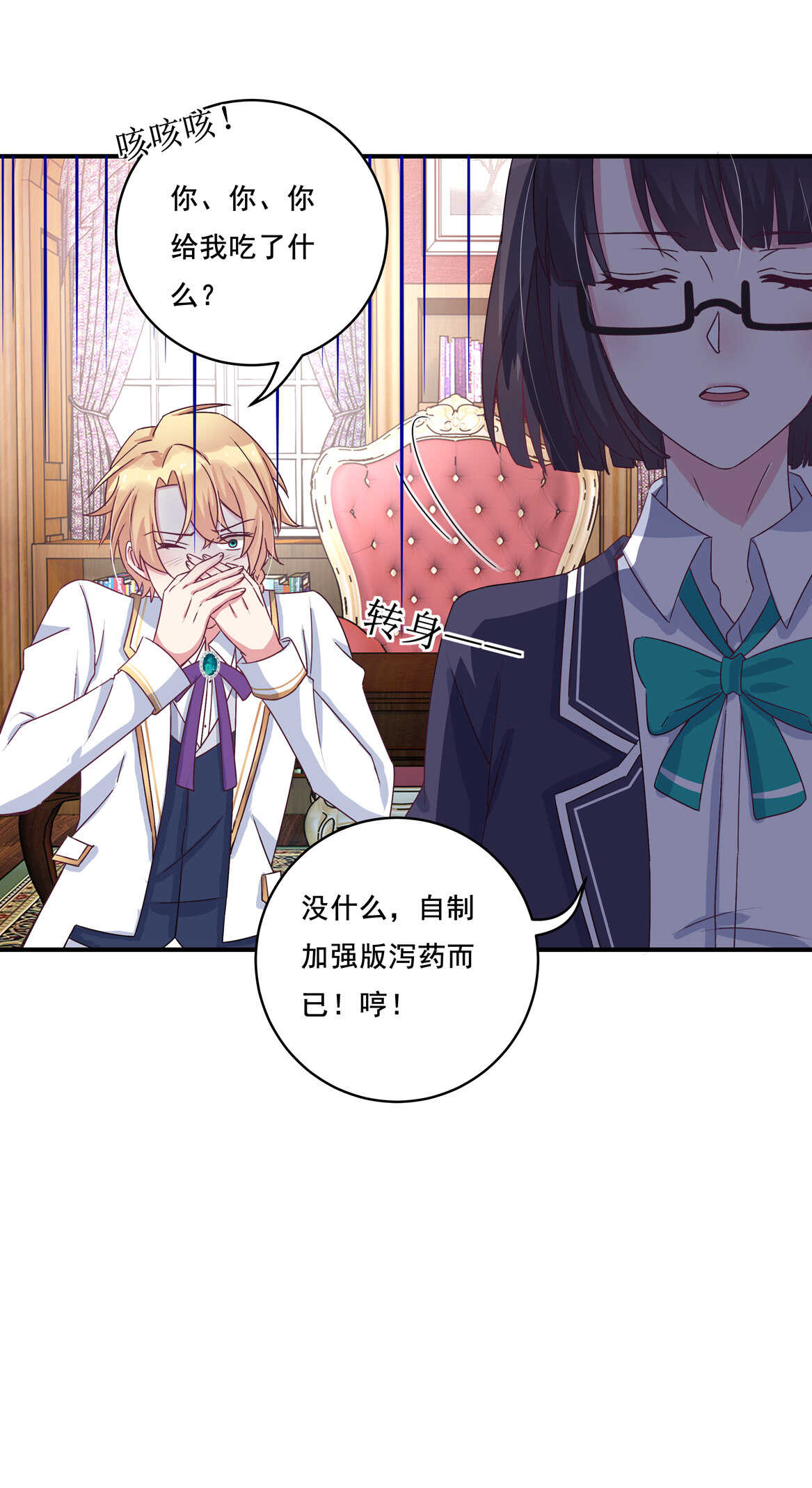 第34话 我不要面子的？8
