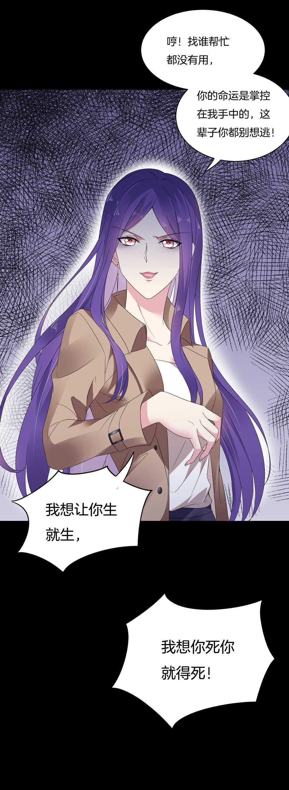 第144话 这个女人有问题29