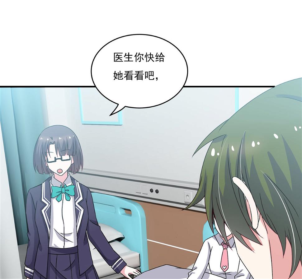 第28话 啊！有毒！23