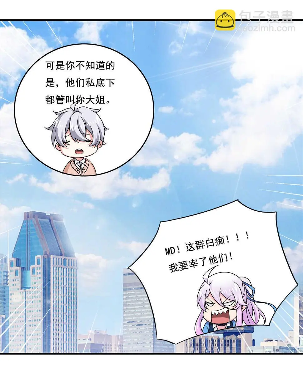 第74话 对不起我错了~11