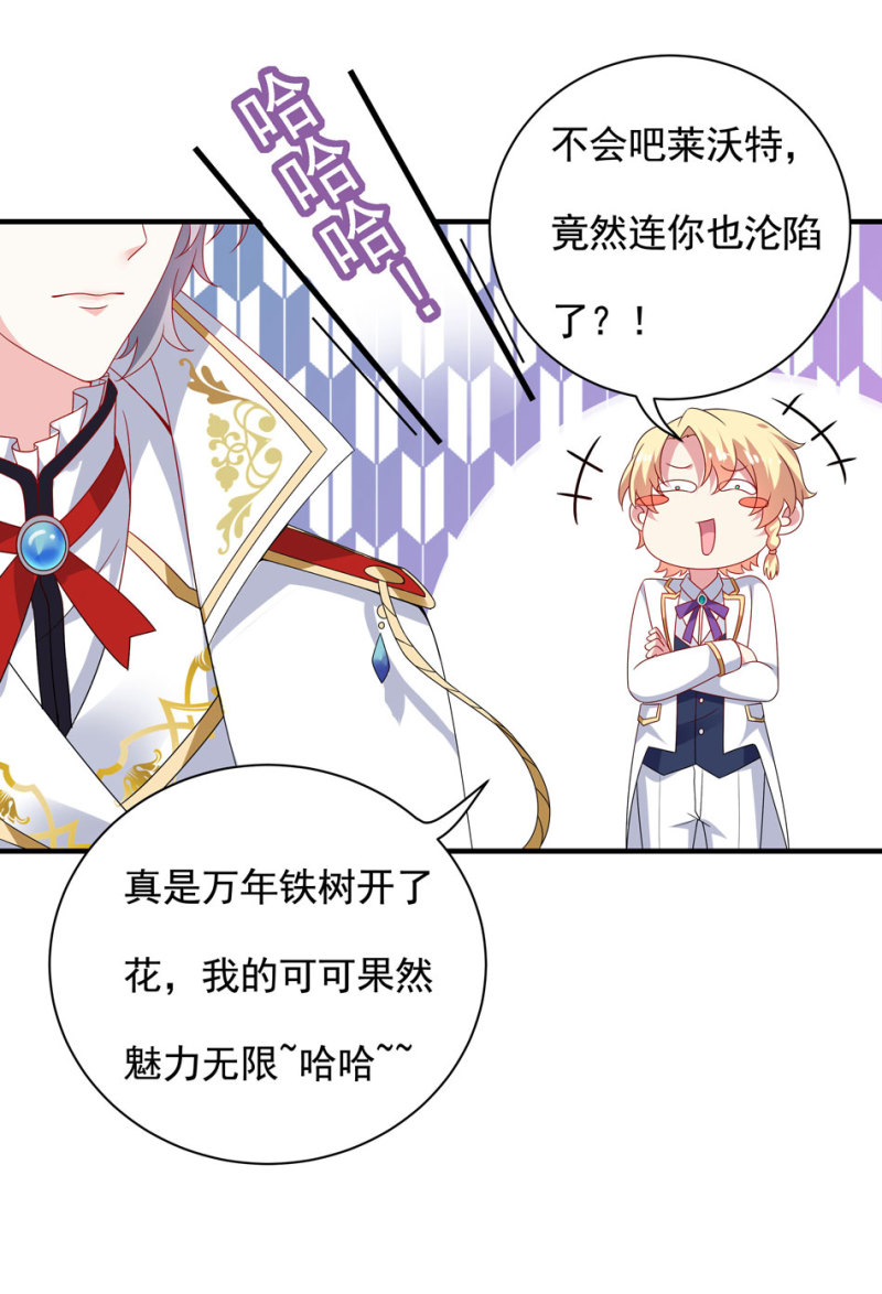 第100话 他和他又是怎样的孽缘呢？8