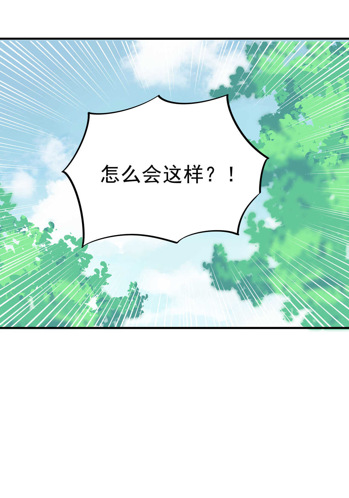 第66话 我们谈谈25