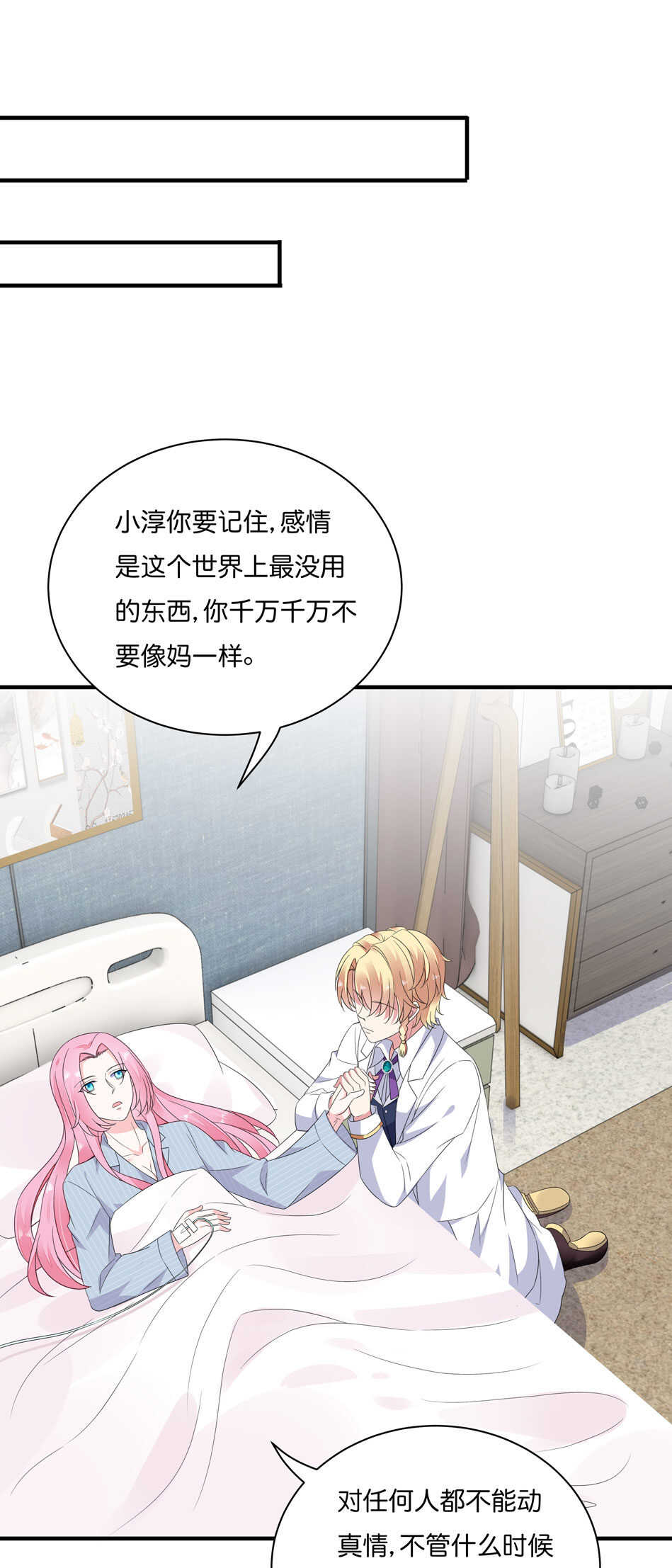 第172话 心疼心疼会长吧10