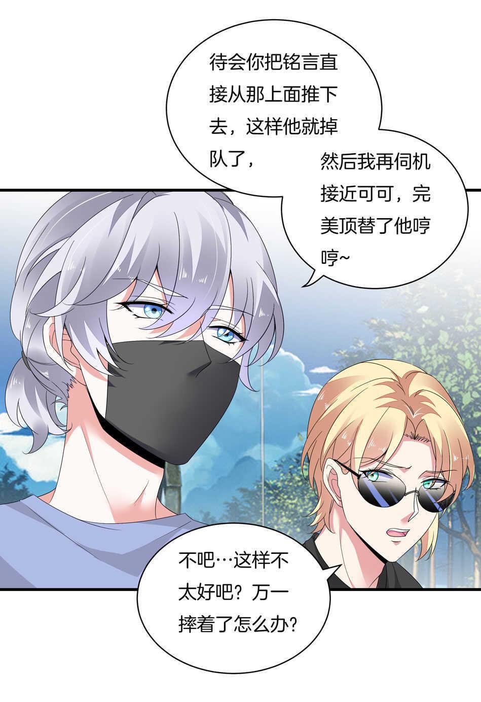 第162话 我真的是你的女儿吗？22