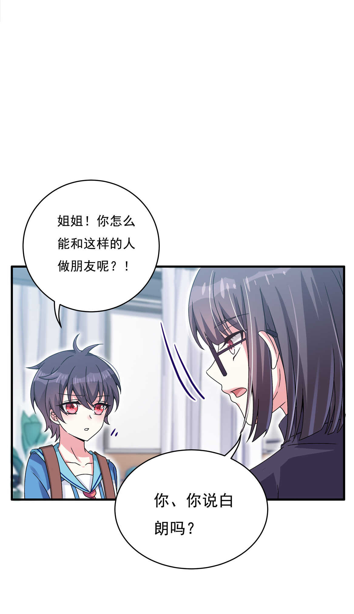第60话 喜、喜欢？17