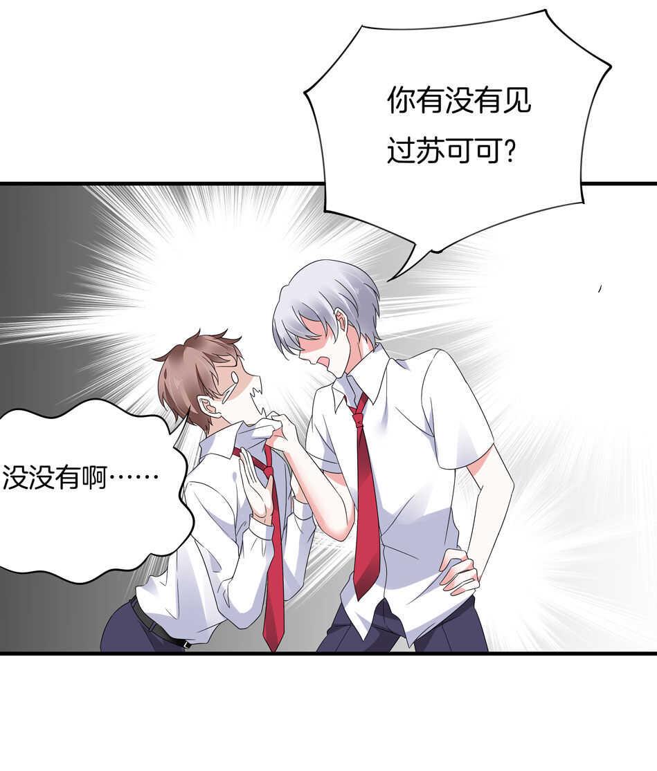 第132话 柠檬精出没8