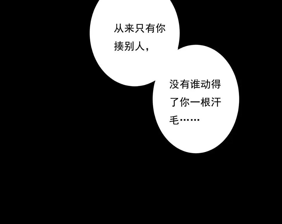 第67话 但是……25