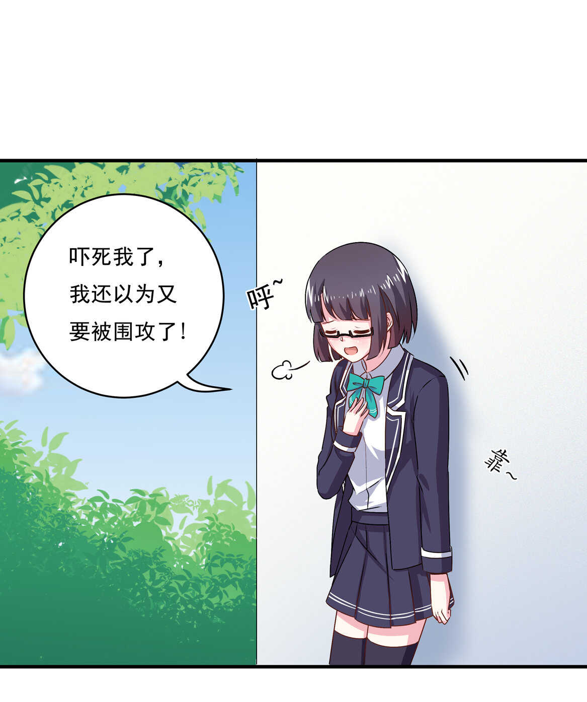 第70话 啊！全是美男果体好幸福~33
