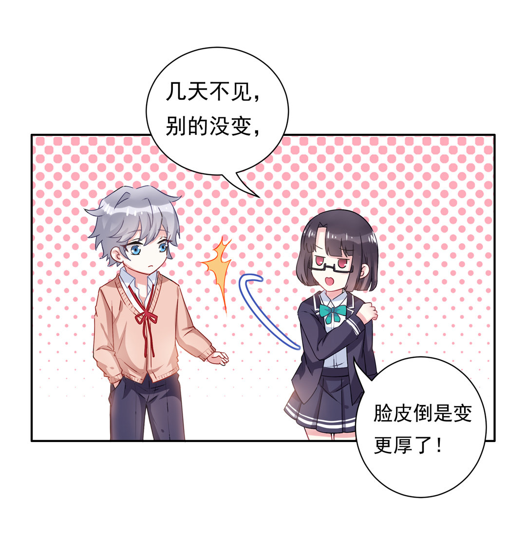第15话 你学坏了！17