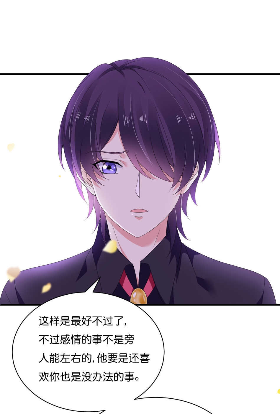 第174话 为什么接近你15