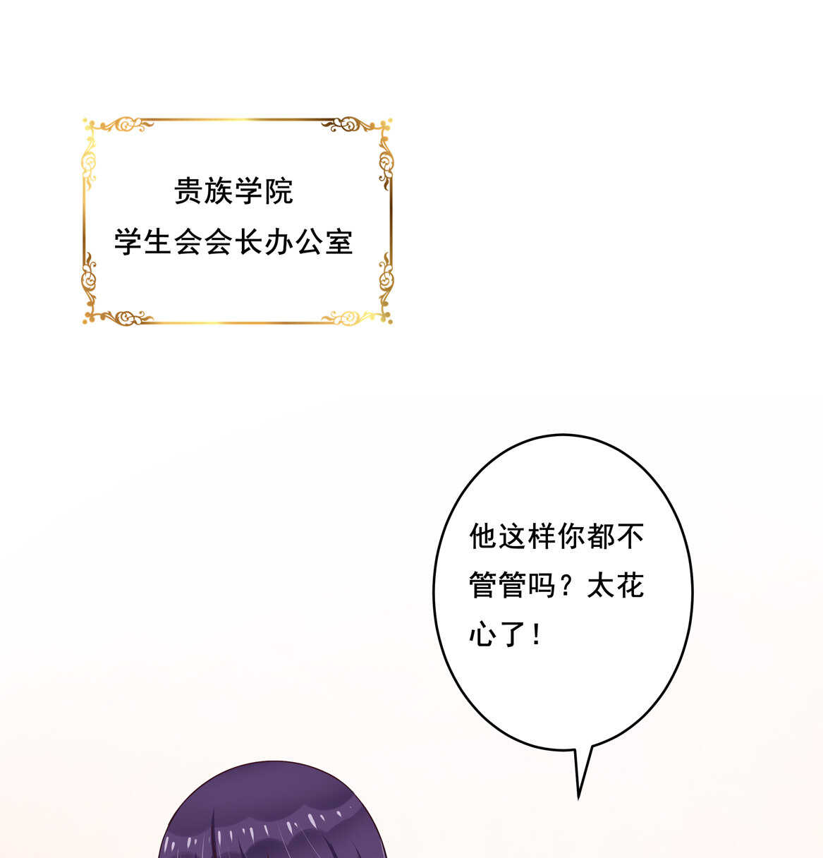 第33话 嗯？是这样吗？2