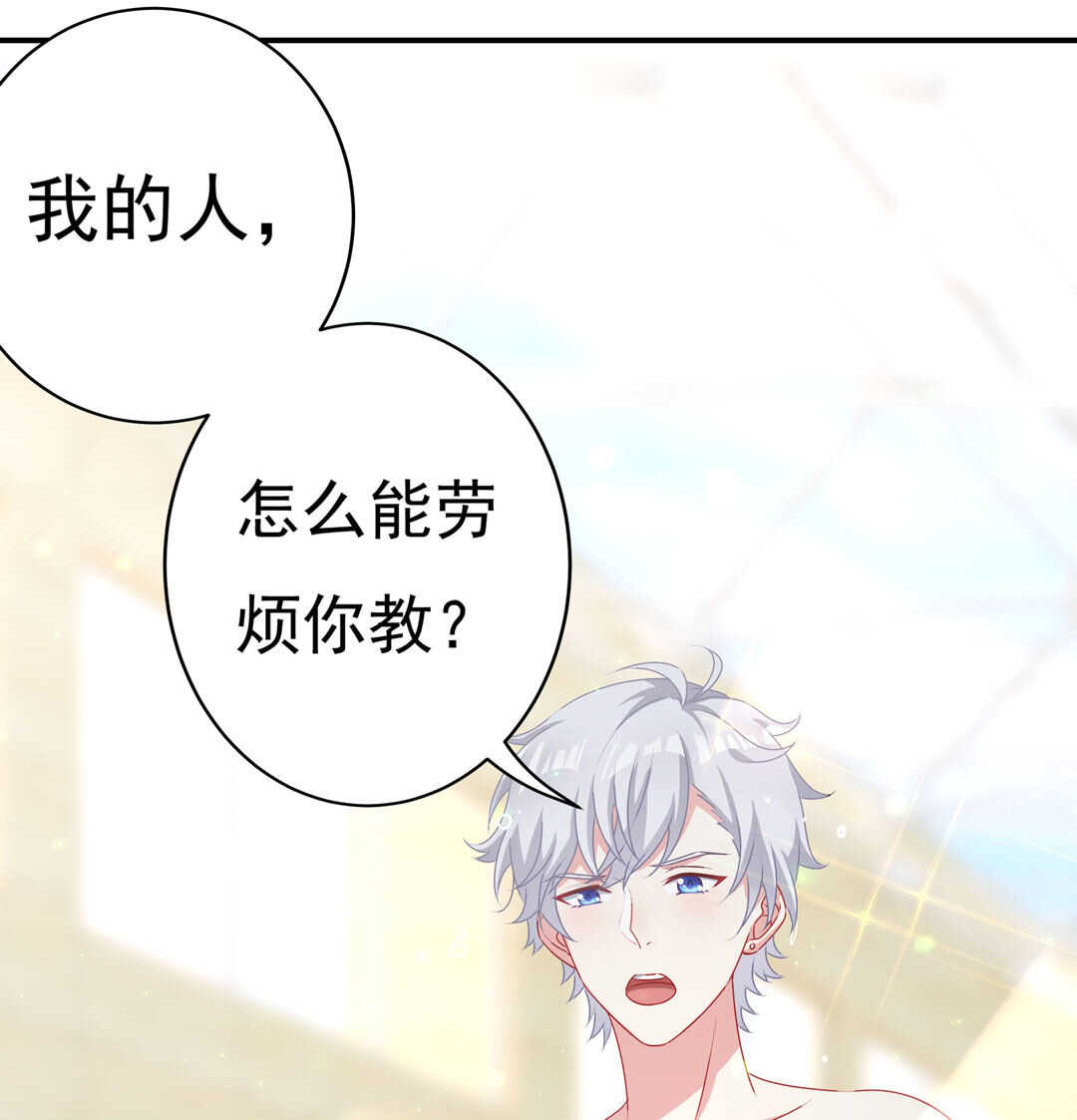 第89话 来场男人之间的对决吧！25