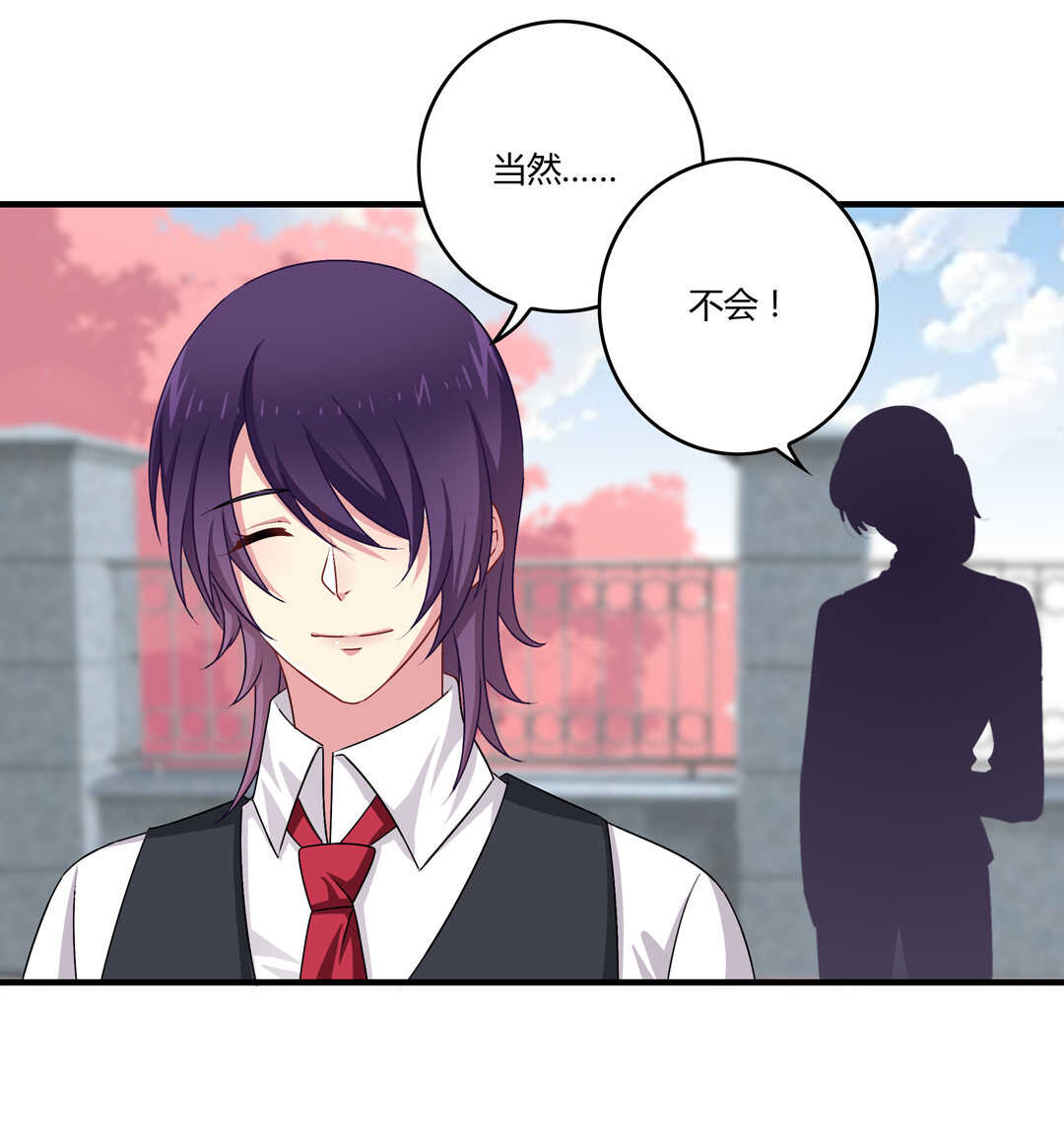 第76话 我的东西只给你一个人~3