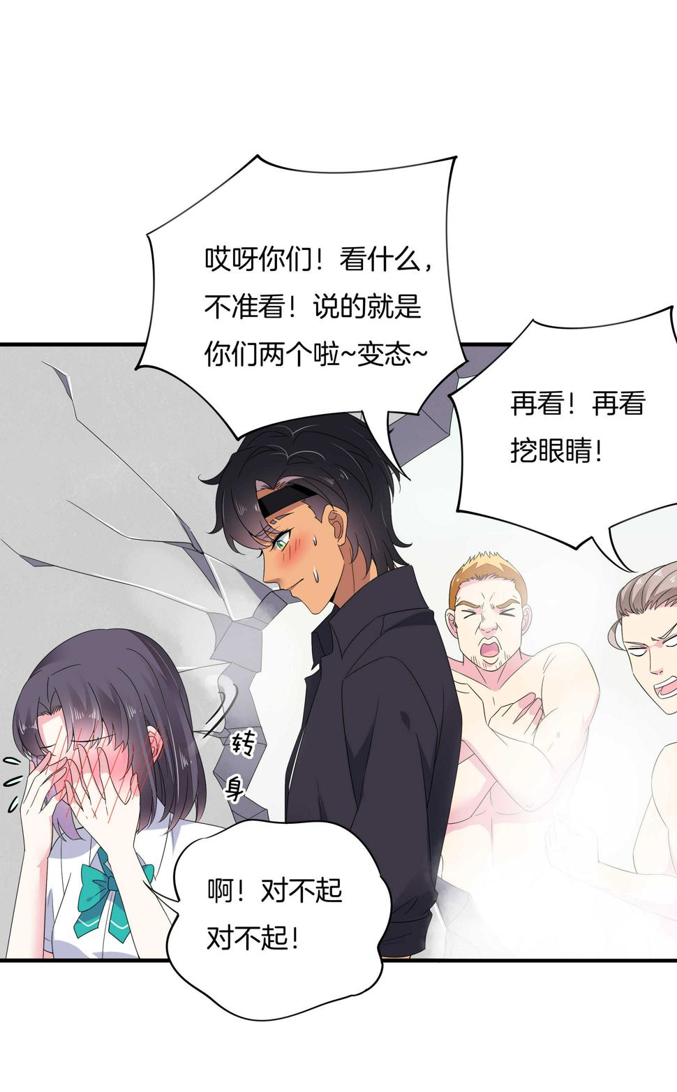 第151话 看到了不该看的22