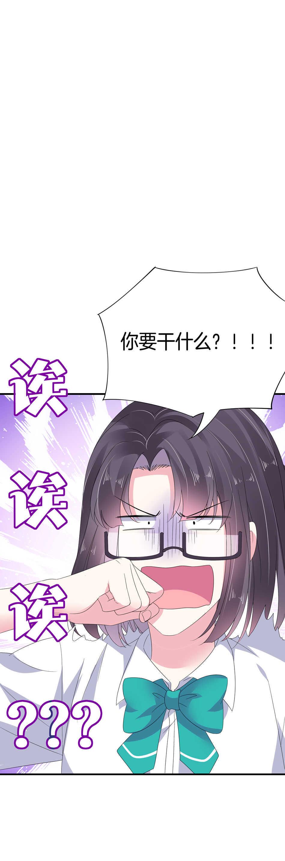 第151话 看到了不该看的13