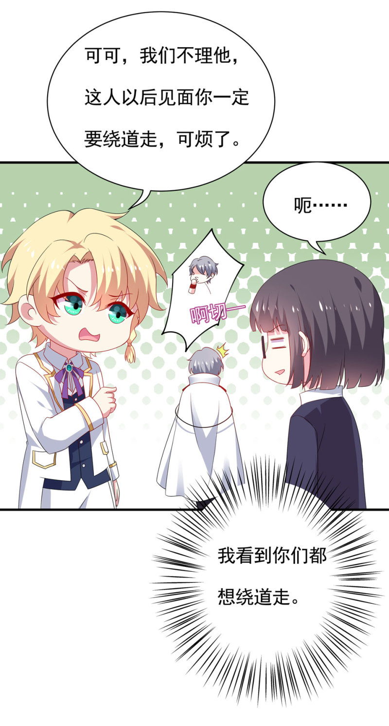 第100话 他和他又是怎样的孽缘呢？13