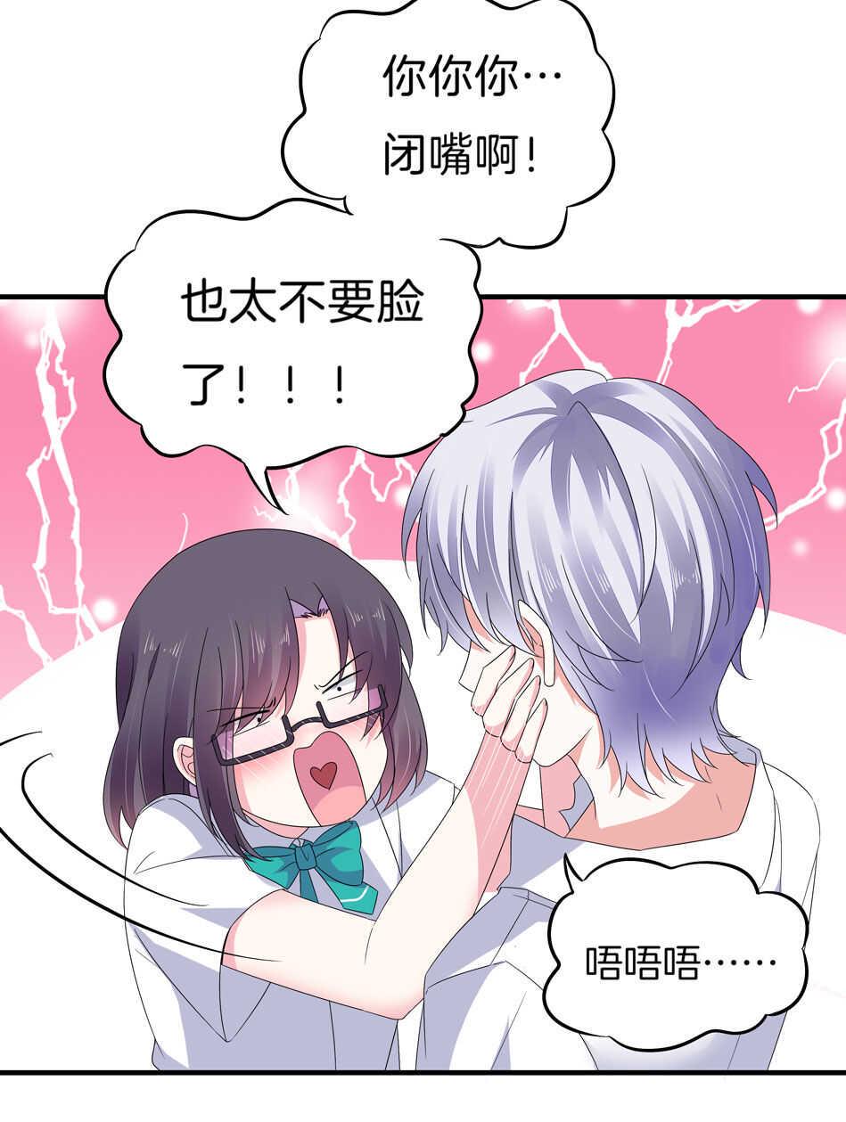 第141话 我的嘴你堵住了吗？18