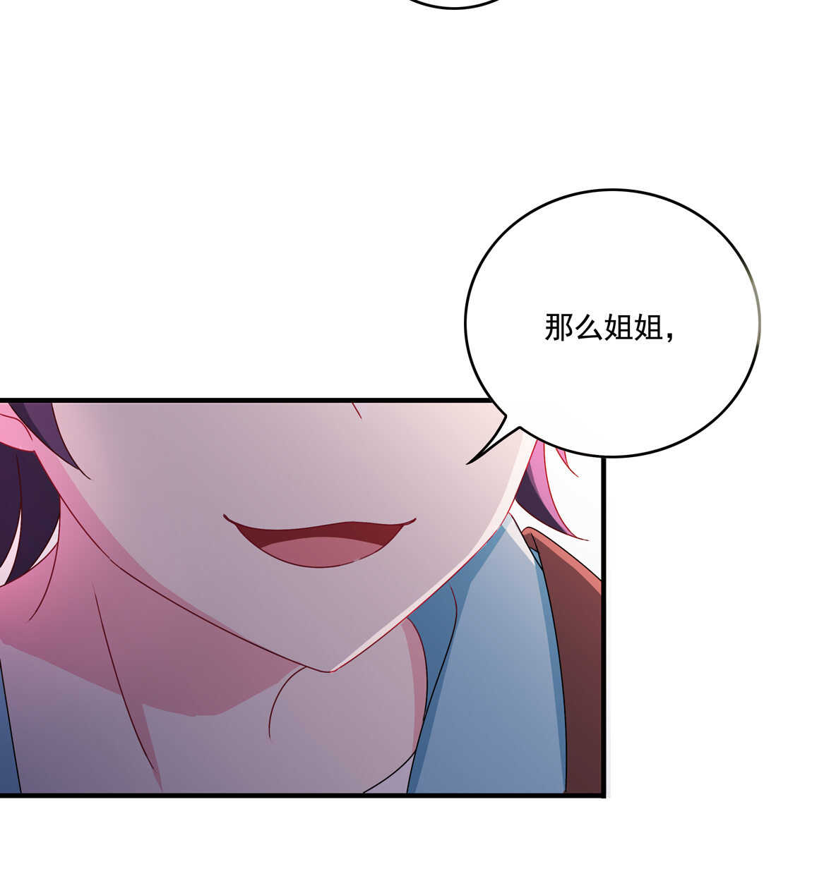 第59话 生孩子？！2