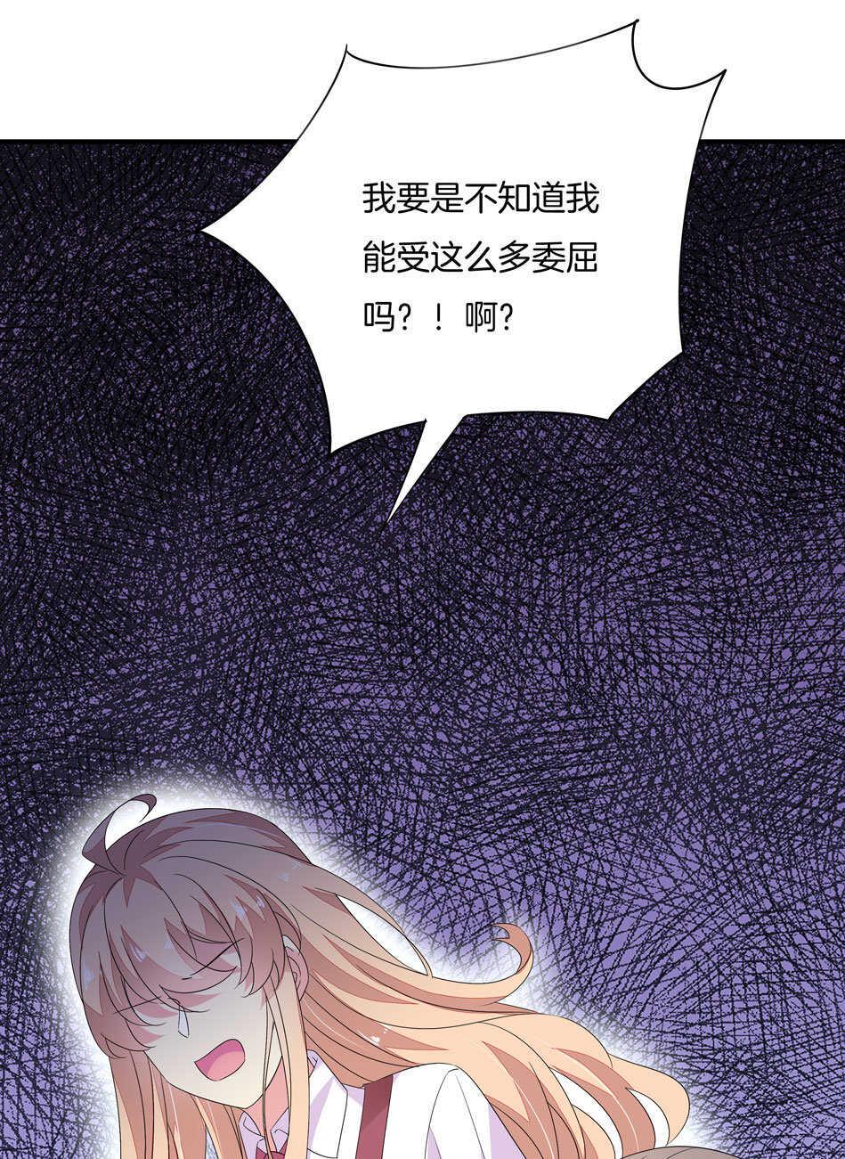 第162话 我真的是你的女儿吗？10