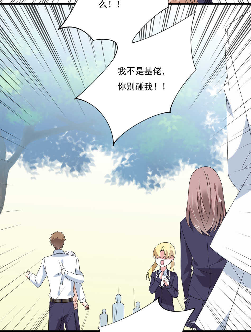 第119话 嫉妒使我杀心四起28