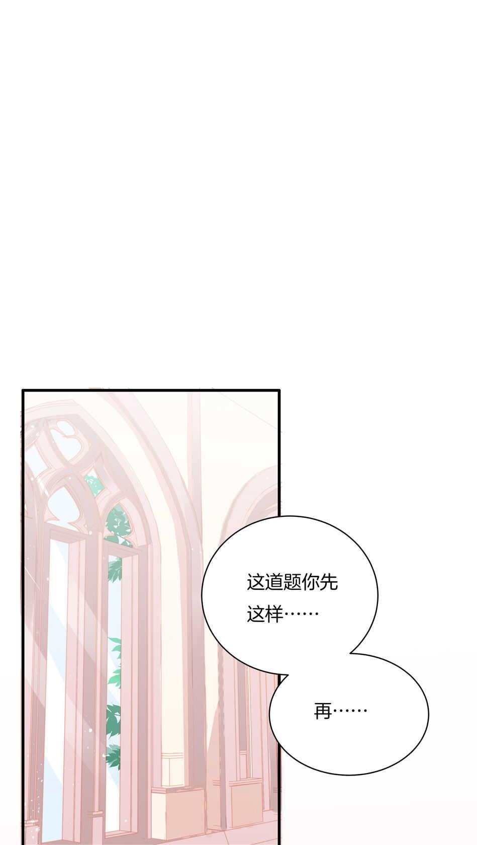 第138话 解题新思路26