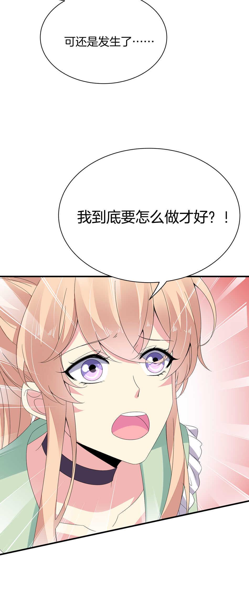 第152话 忘年交之间的秘密34