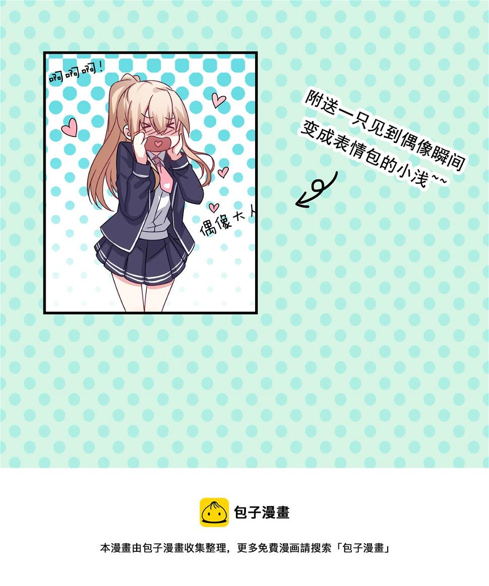 第21话 啊！偶像大人！41
