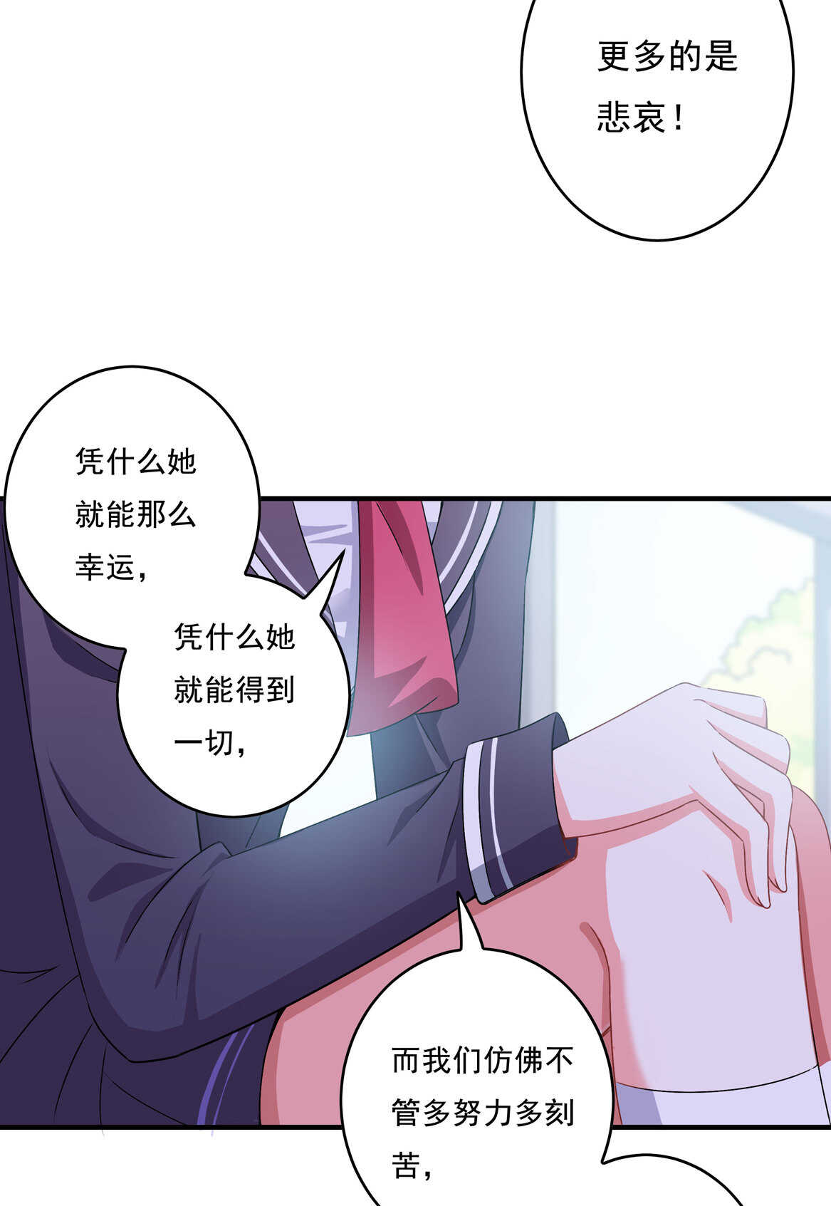 第65话 我们做…吧9