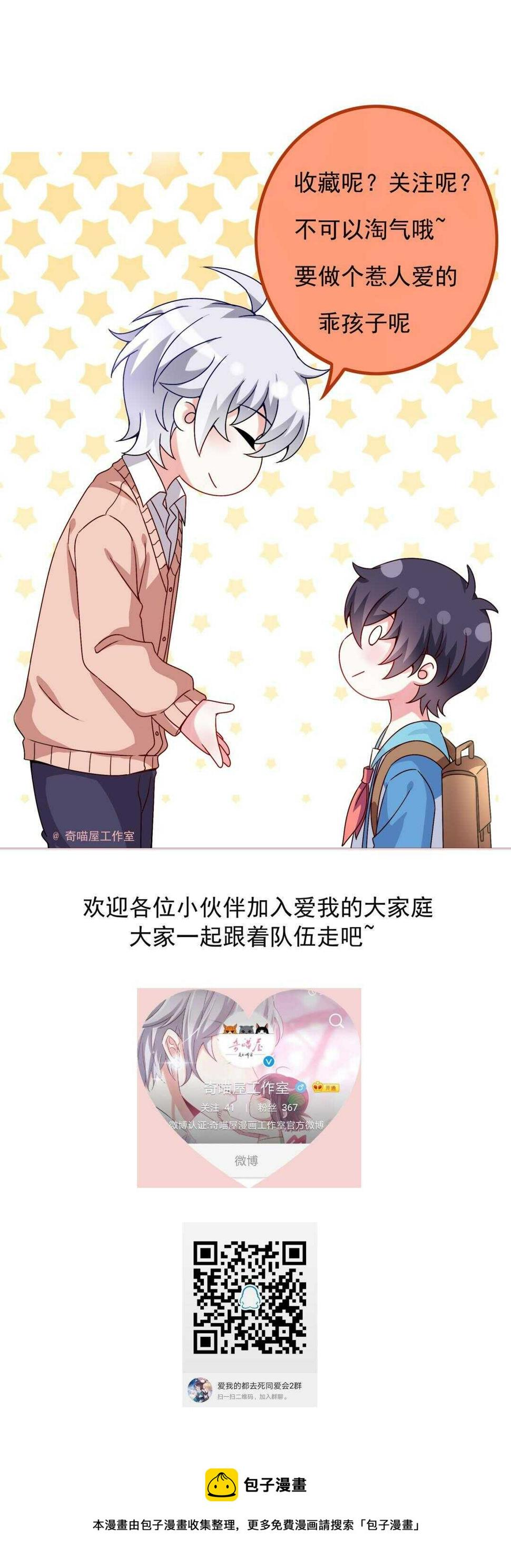 第149话 特别的女生？35