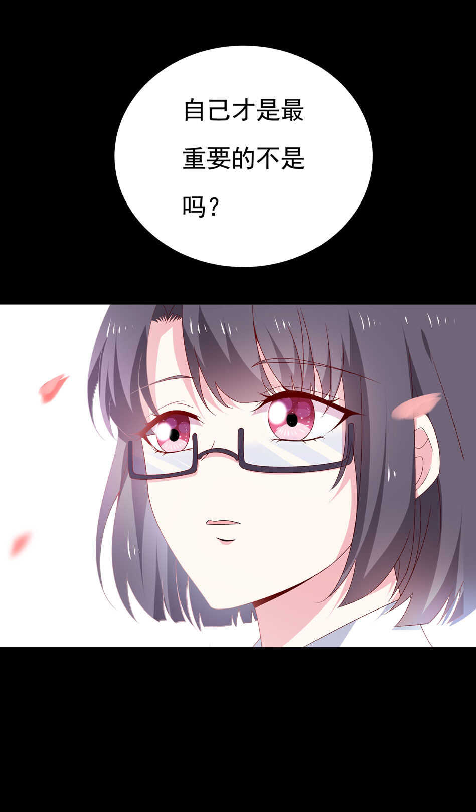 第101话 对我不需要说谢谢12