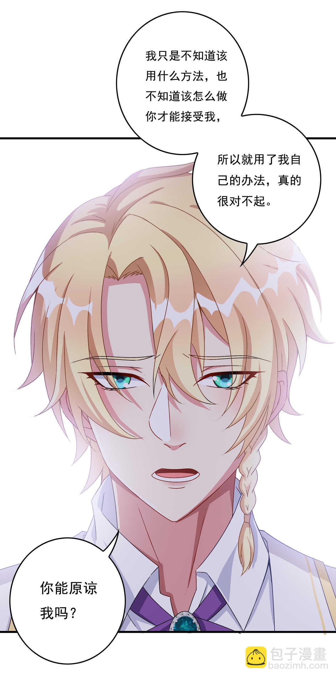 第66话 我们谈谈6