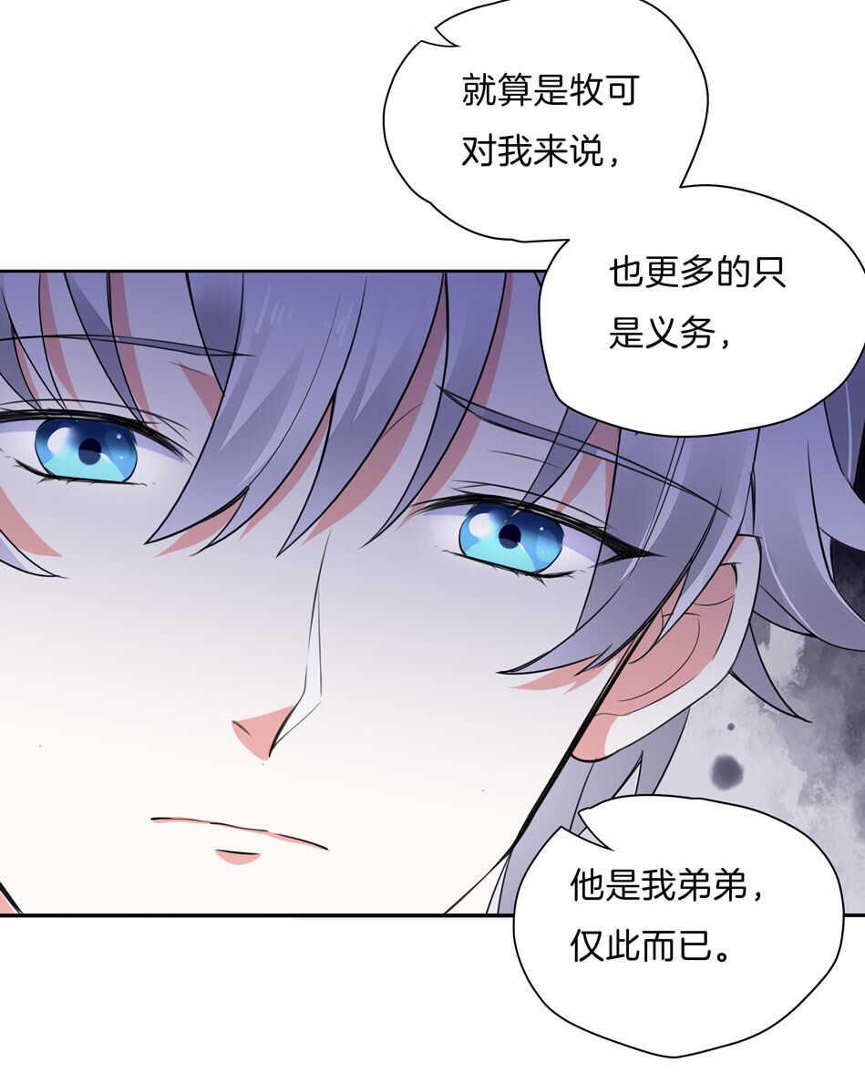 第142话 我原来是这样的人？28