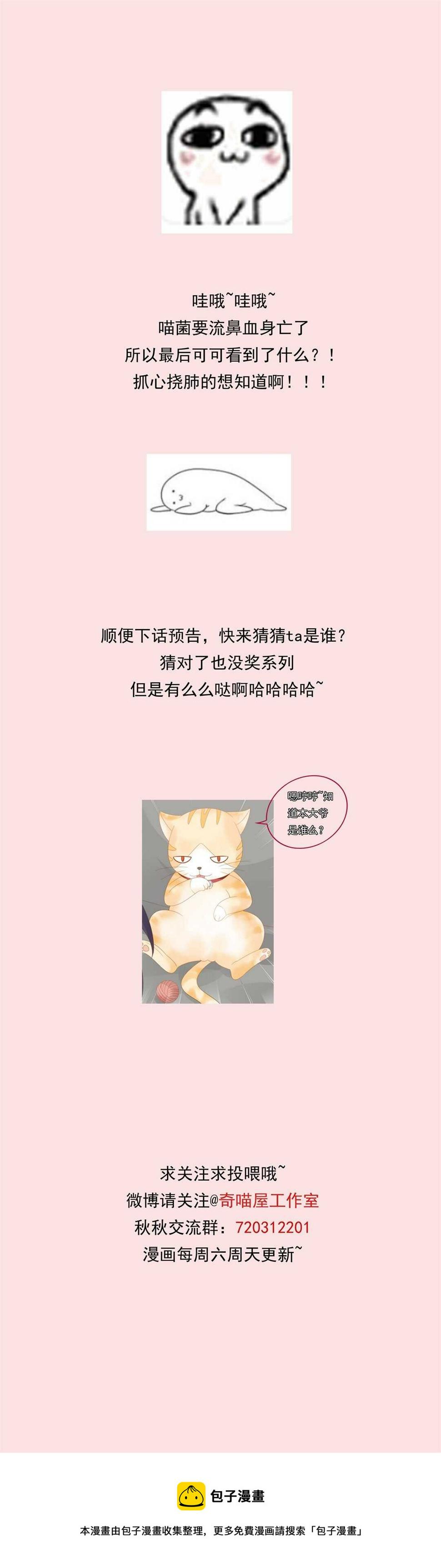 第127话 可可看到了什么？32