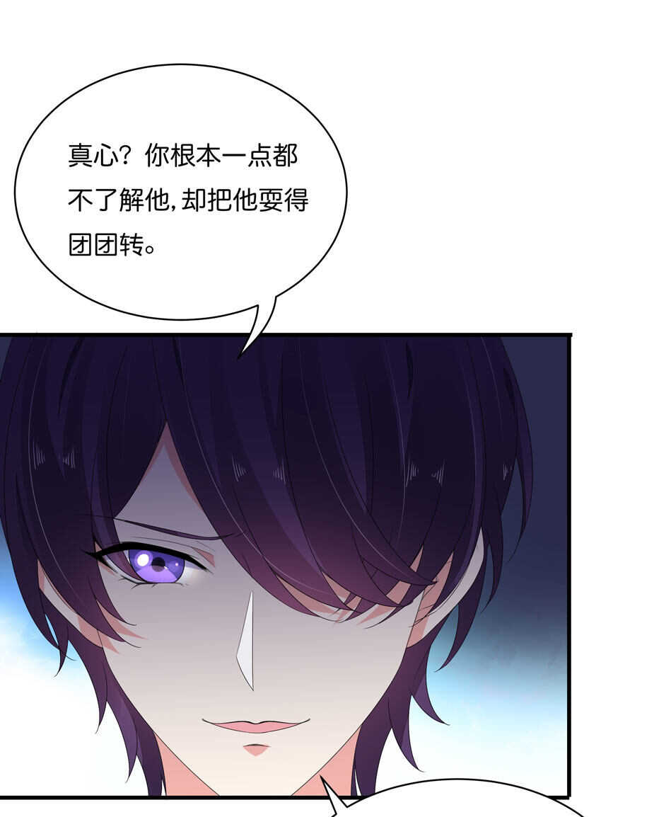 第172话 心疼心疼会长吧3