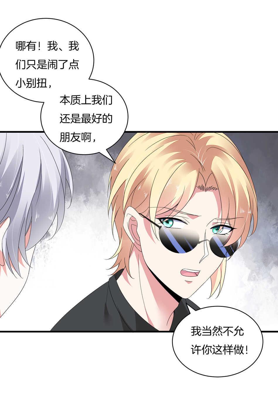 第162话 我真的是你的女儿吗？26