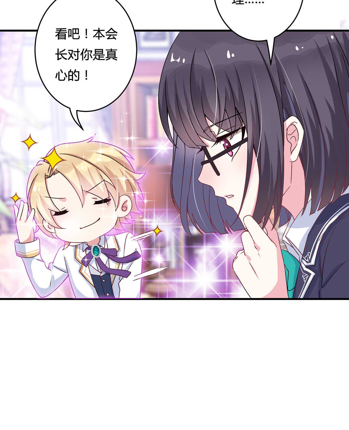 第33话 嗯？是这样吗？20
