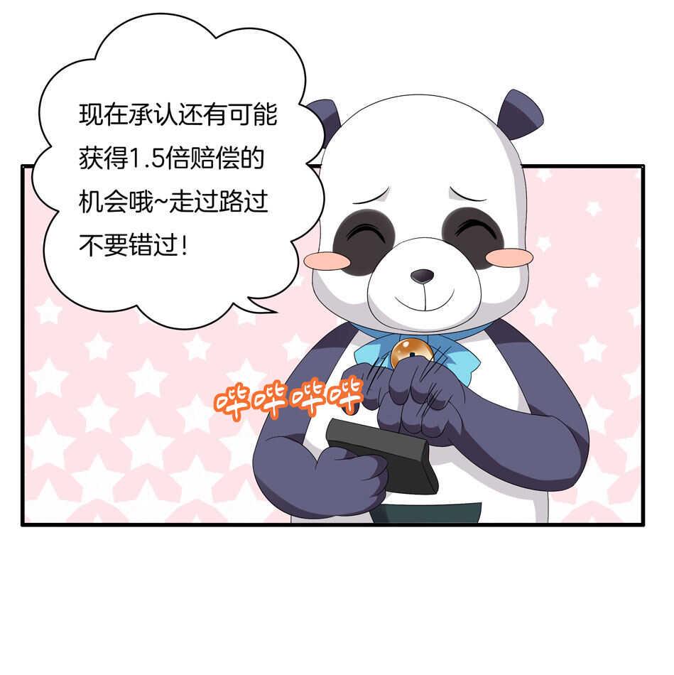 第151话 看到了不该看的27