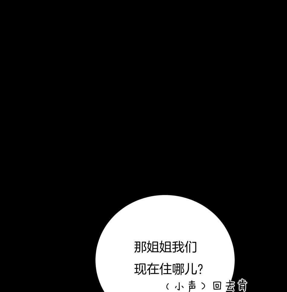 第123话 啊我屎了~33