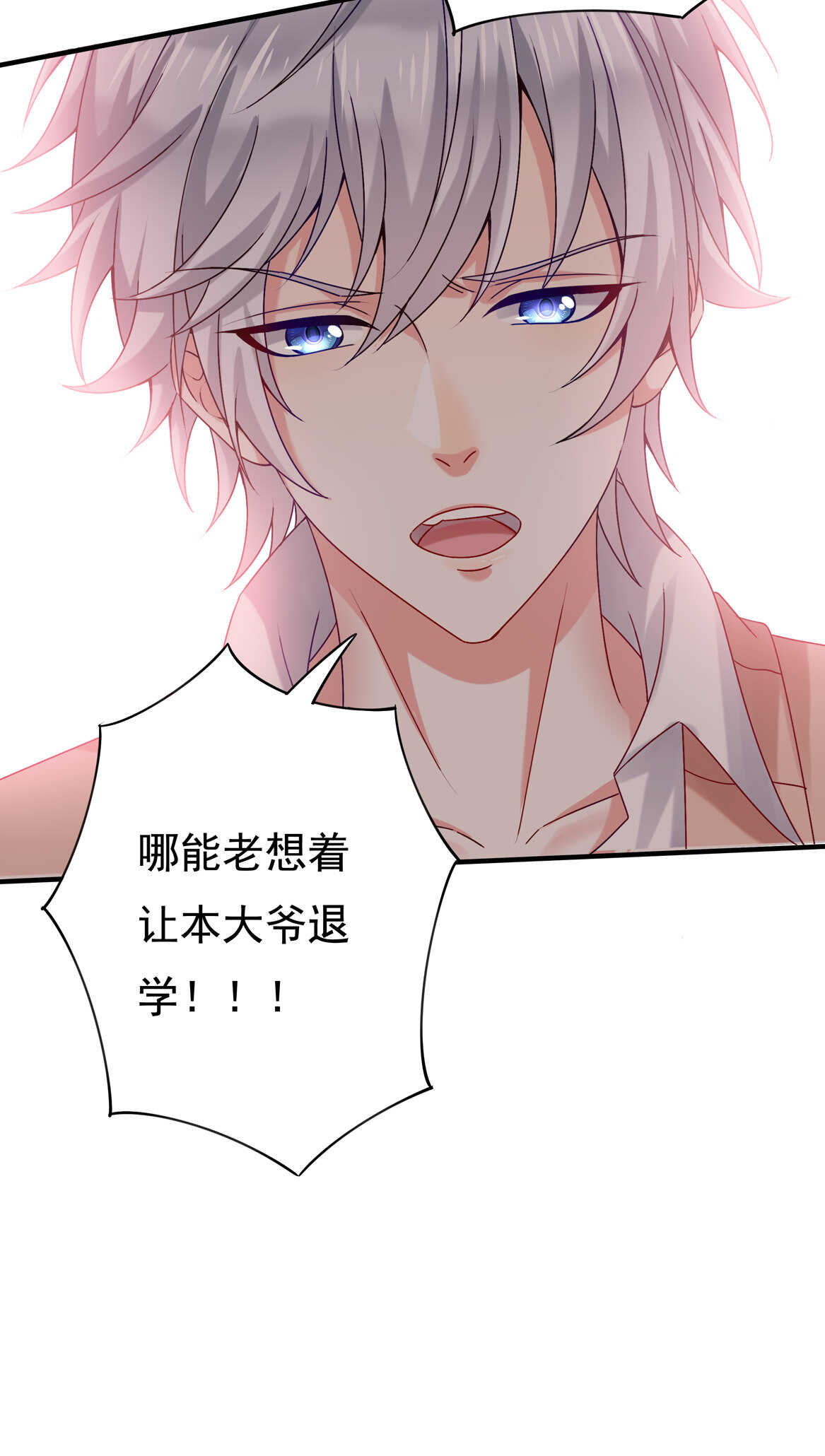 第49话 都是红颜惹的祸10