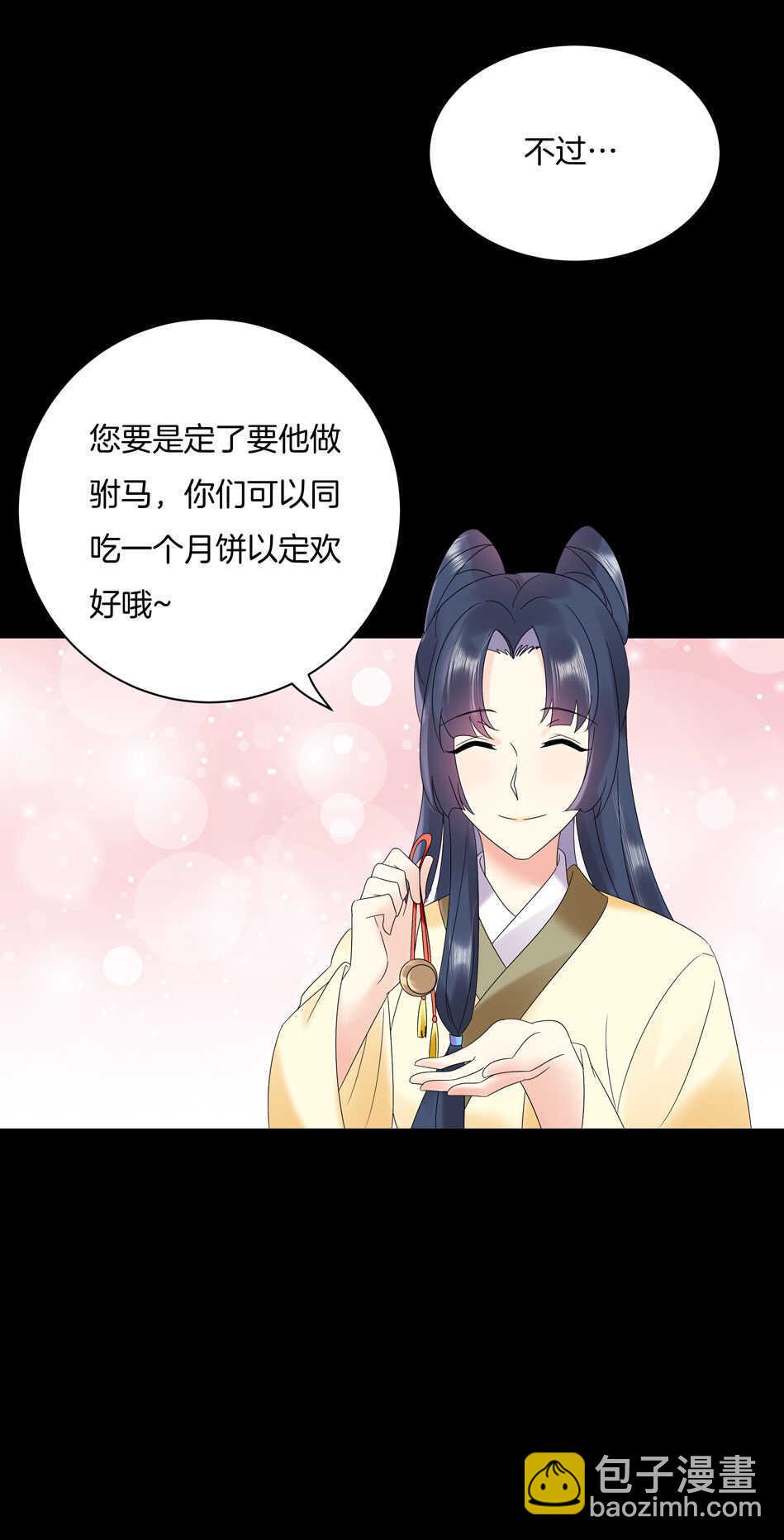 番外10 中秋佳节篇45