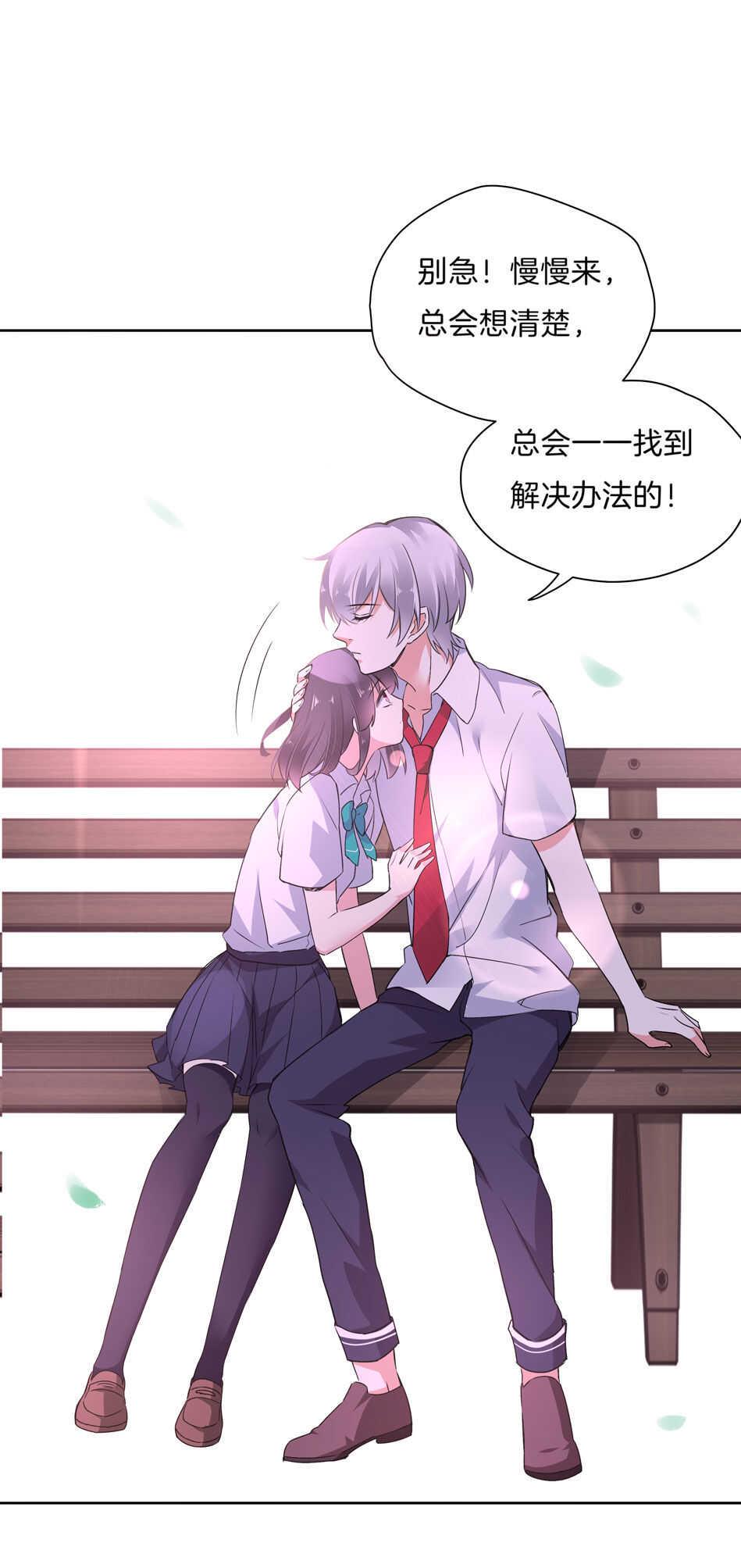 第142话 我原来是这样的人？32