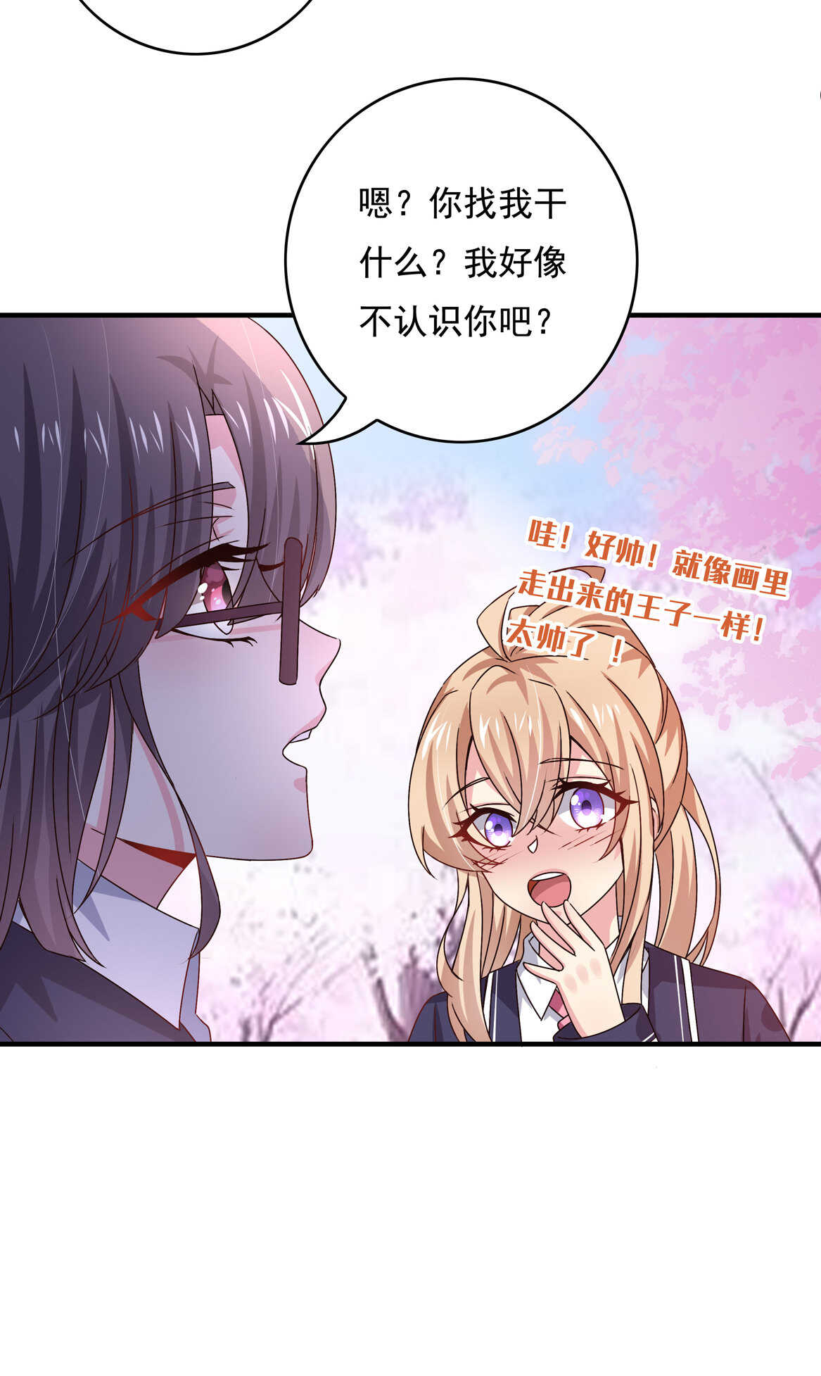 第47话 杀不完的情敌（上）25