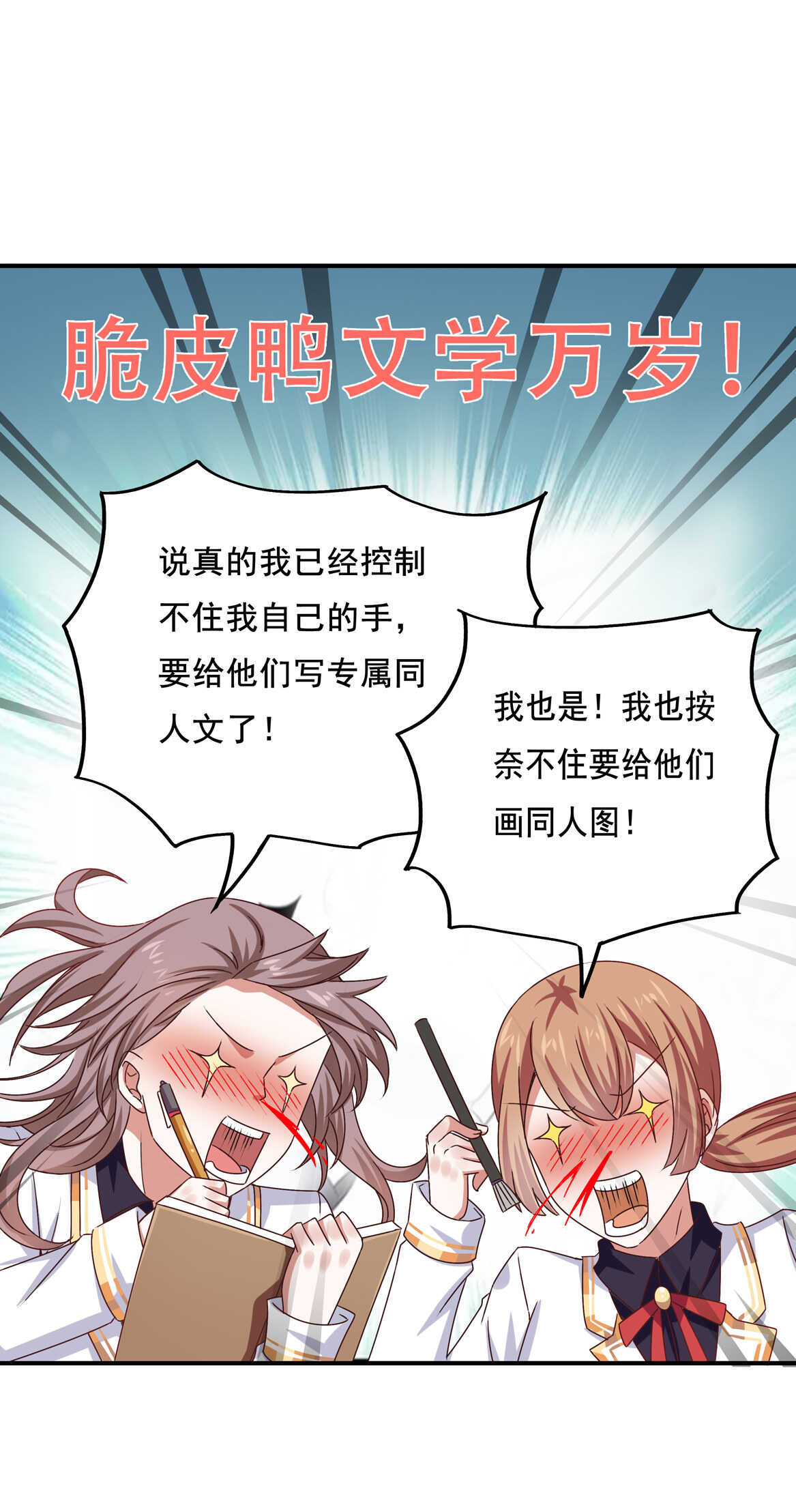 第39话 脆皮鸭文学万岁~30