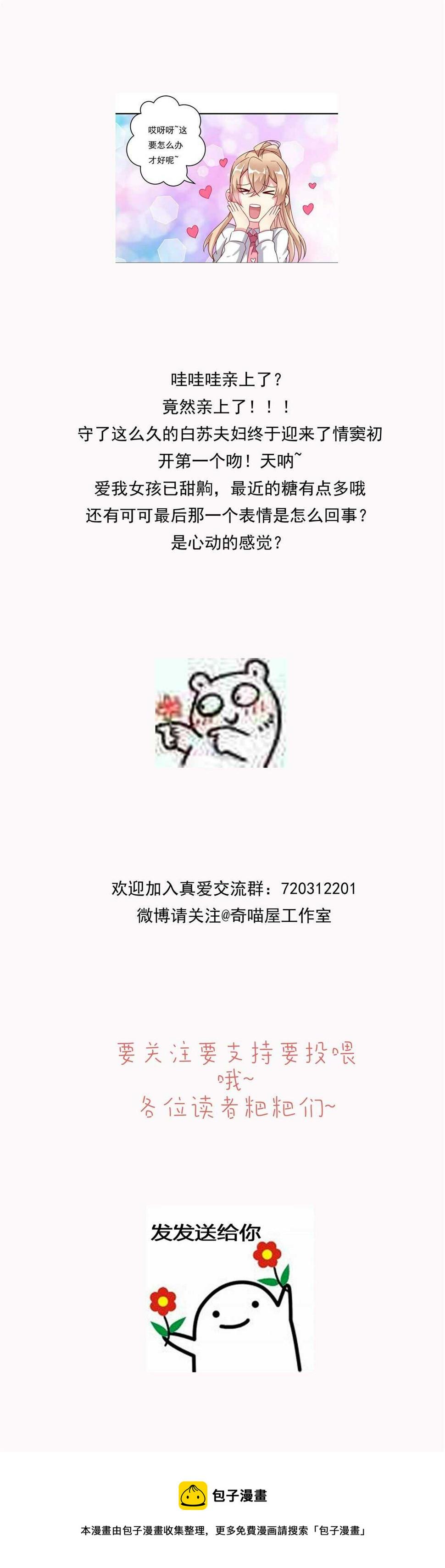 第165话 刚刚是骗你的33