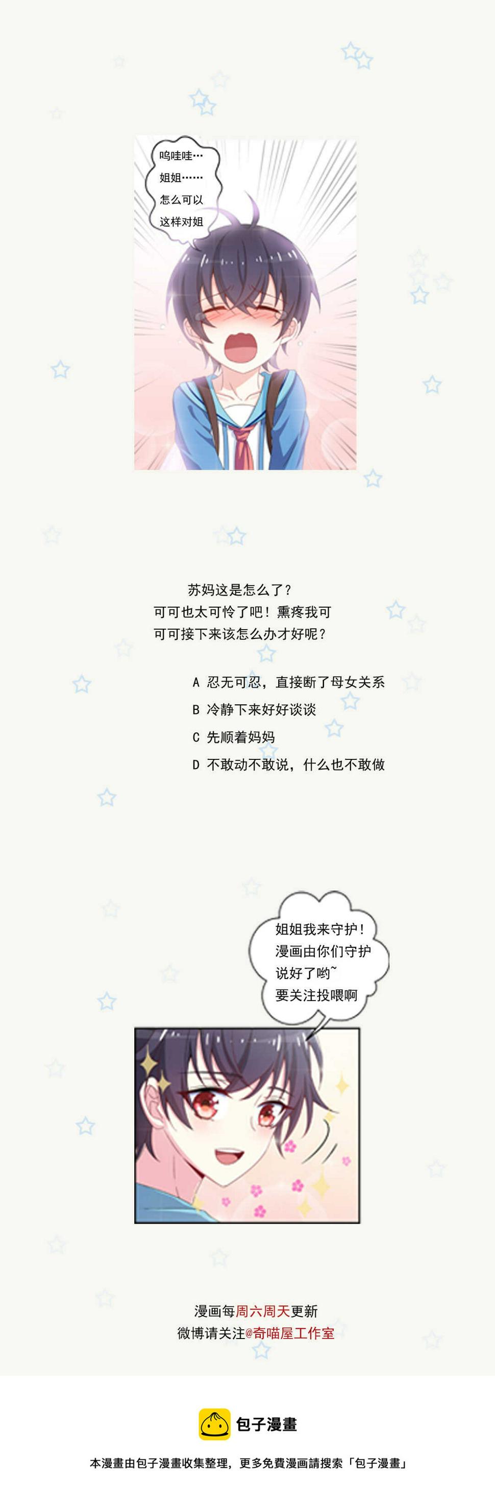 第144话 这个女人有问题36